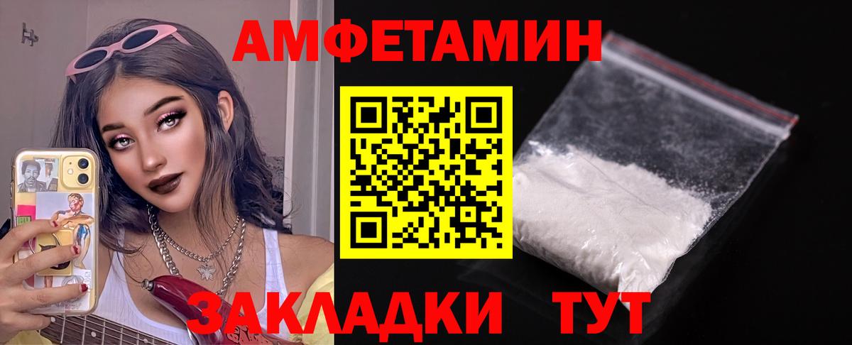 Светлоград  АМФ Розовый  АМФЕТАМИН  Вход с VPN 