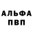 Alfa_PVP Соль Khalid Kingsun