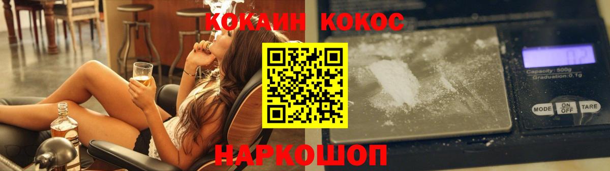 Светлоград  Кокаин 97%  КОКАИН VHQ  Вход с VPN 