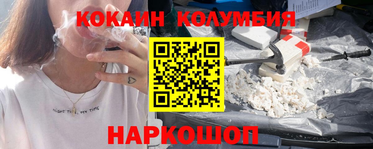 Cocaine Fish Scale Светлоград