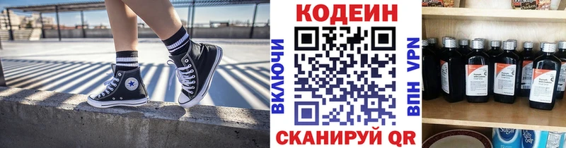 закладка  Светлоград  mega как зайти  Кодеин Purple Drank 