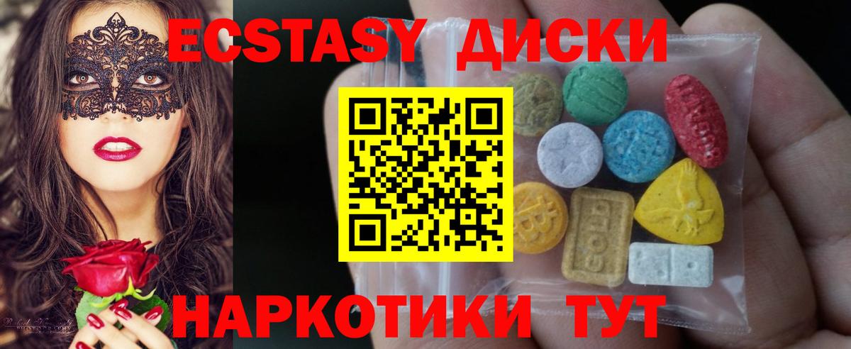 Светлоград  Ecstasy бентли  Экстази MDMA  как найти   Вход с VPN 