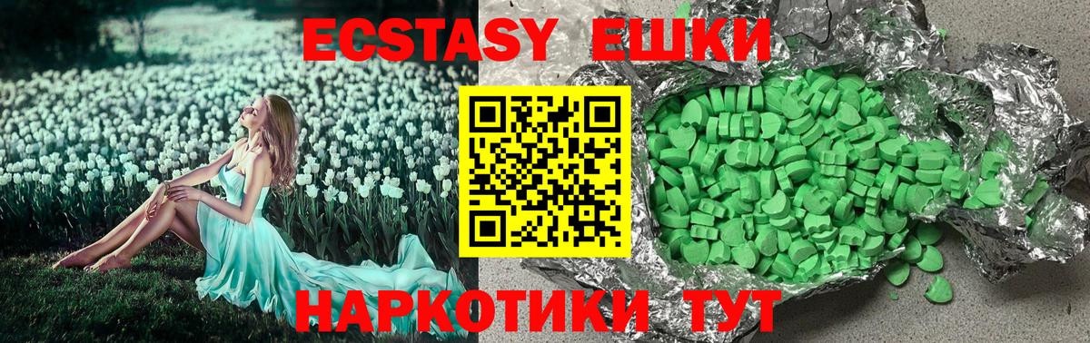 ЭКСТАЗИ MDMA Светлоград