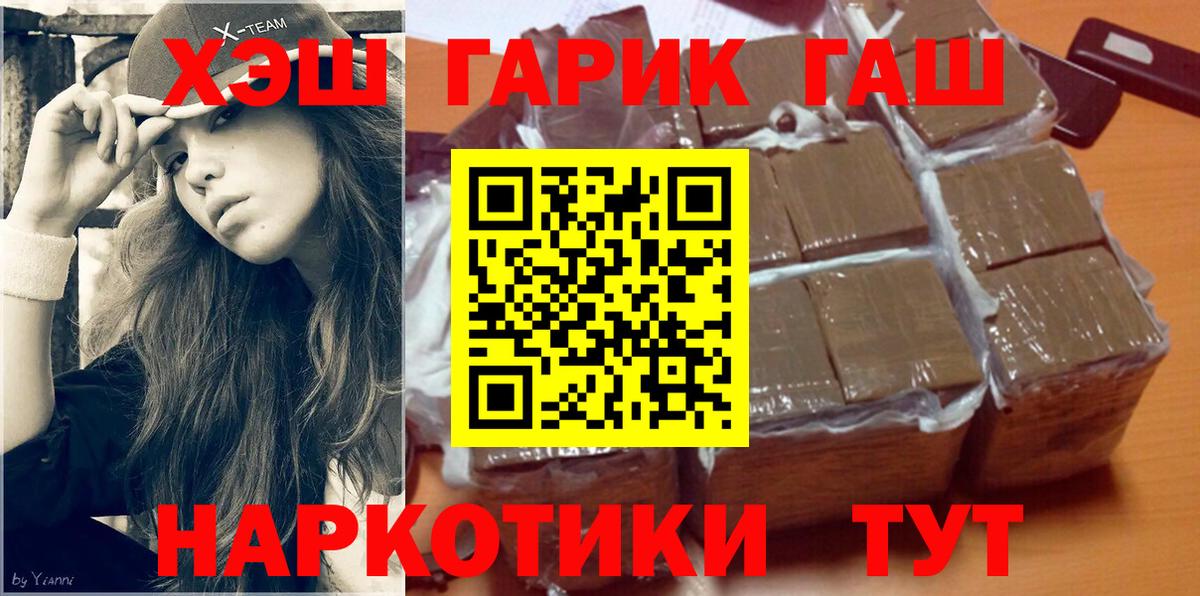 Гашиш ice o lator Светлоград