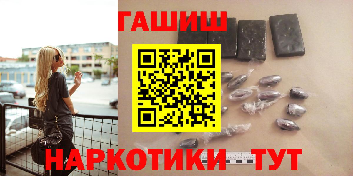 ГАШИШ убойный  ГАШ Premium  Светлоград  Вход с VPN 