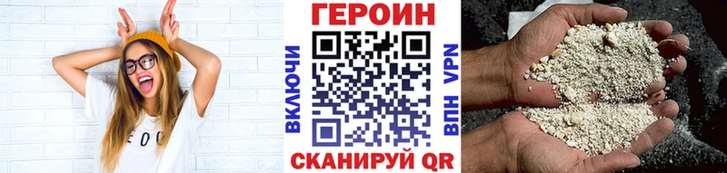 ГЕРОИН VHQ  Светлоград 