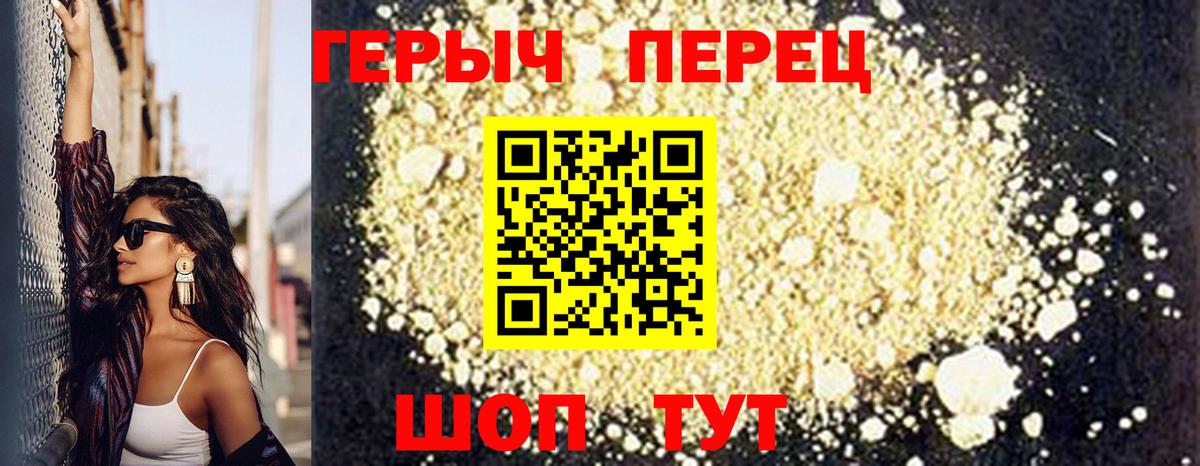 Героин гречка Светлоград