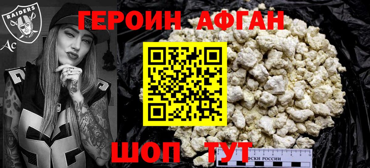 Светлоград  Героин герыч  Вход с VPN 