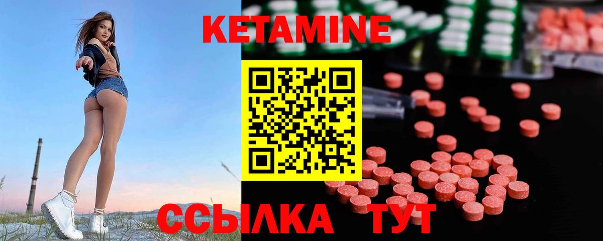 Светлоград  Кетамин VHQ  Вход с VPN 