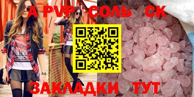 a pvp Кандалакша