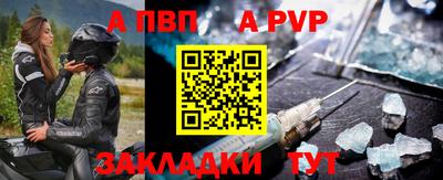 a pvp Кандалакша