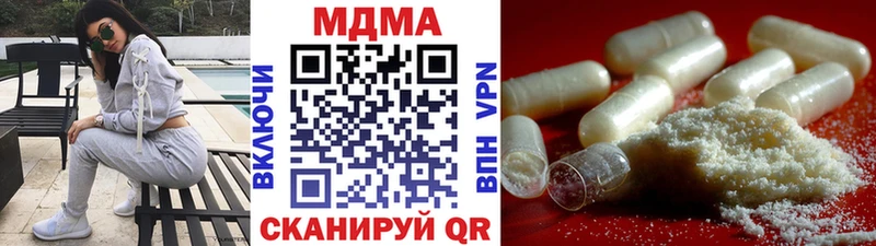 МДМА crystal  Светлоград 