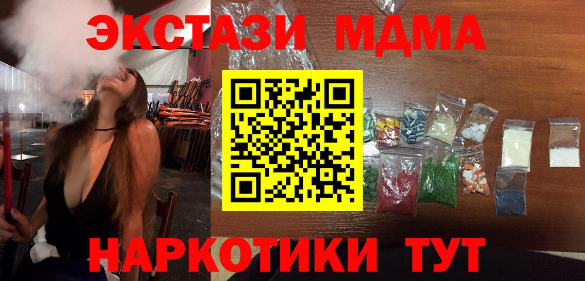 MDMA VHQ Светлоград
