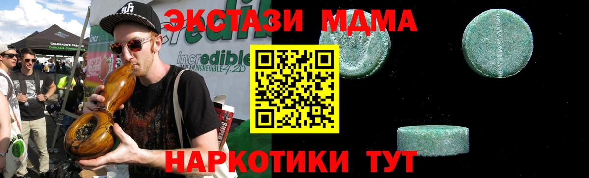 Светлоград  МДМА Molly  MDMA молли  МДМА  Вход с VPN 
