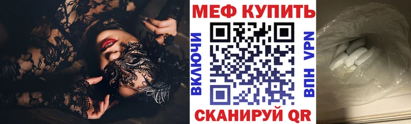 Мефедрон mephedrone Светлоград