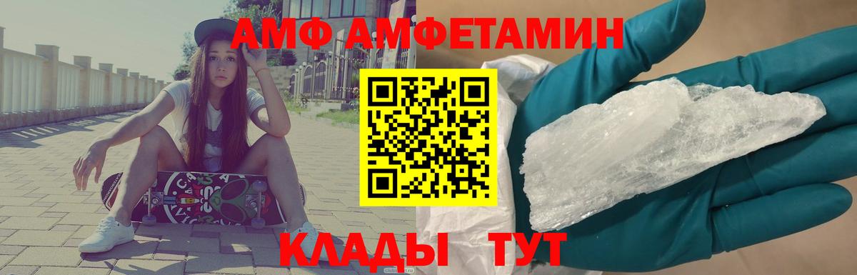 МЕТАМФЕТАМИН Methamphetamine  Вход с VPN  Первитин  Светлоград 