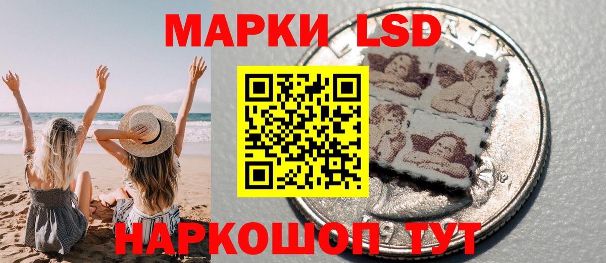 Марки NBOMe 1,8мг Светлоград