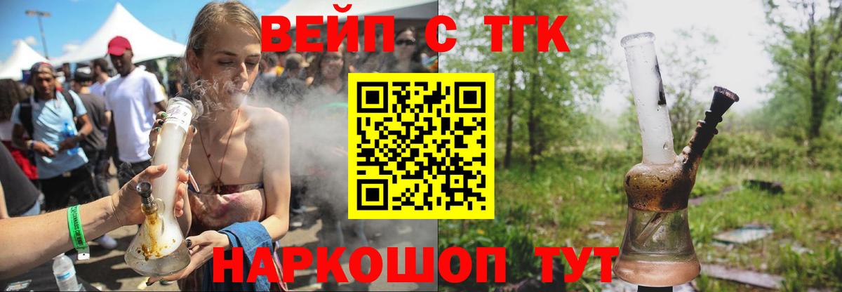 ТГК THC oil  ТГК Wax  Вход с VPN  Светлоград 
