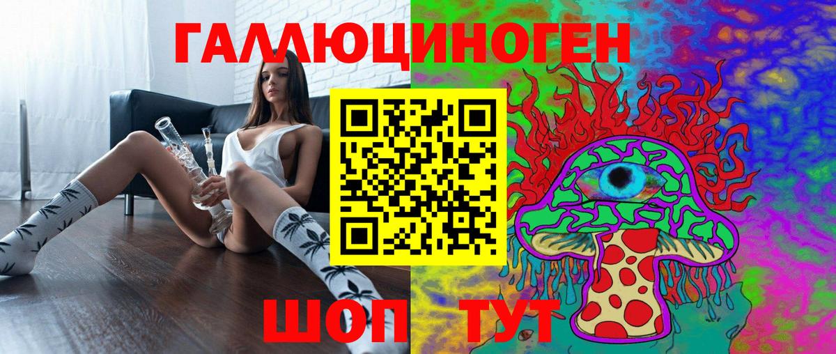 Псилоцибиновые грибы Magic Shrooms Светлоград
